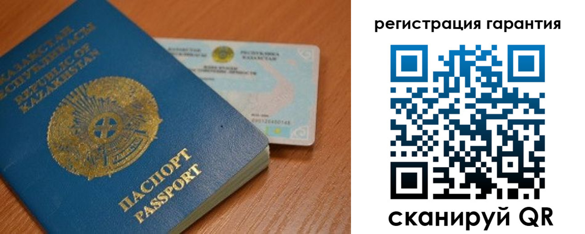 регистрация для школы в Назарово