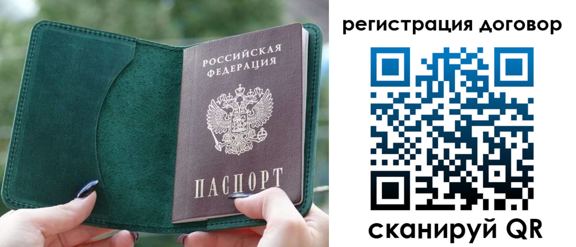 купить прописку в Назарово