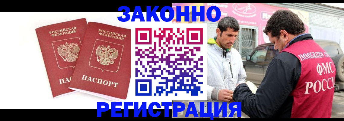 временная регистрация поиск в Назарово