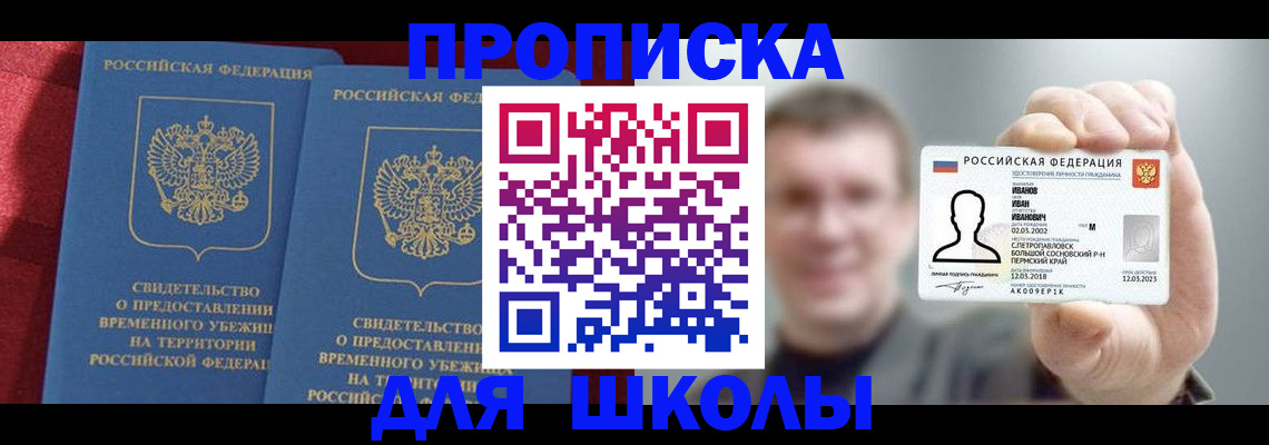 найти адрес прописки в Назарово