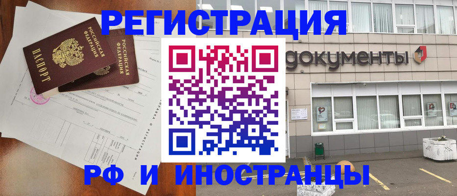 прописка ребенка в Назарово