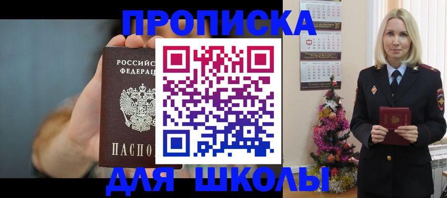 регистрация для дет. сада в Назарово