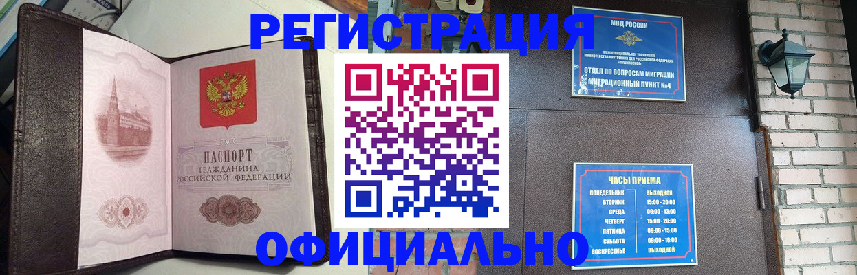 прописка паспорт в Назарово